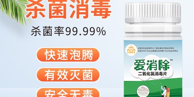 二氧化氯消毒劑企業(yè)用技術(shù)，做專業(yè)，講誠信，強自身