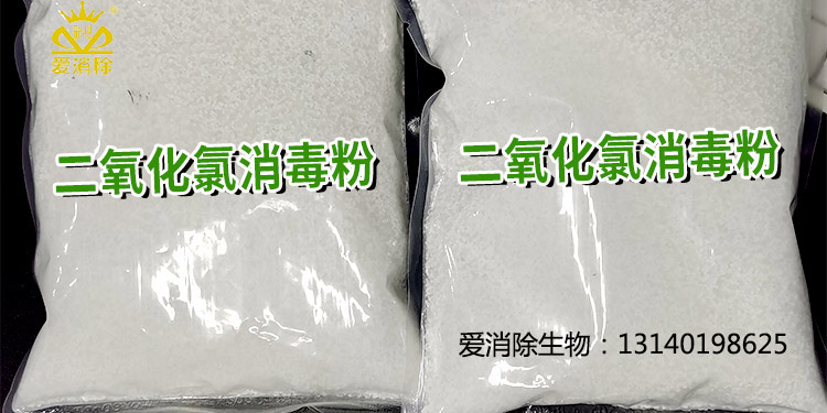 二氧化氯有哪些獨(dú)特的物化特性及應(yīng)用？